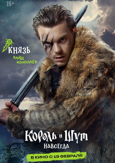 Постер фильма 16