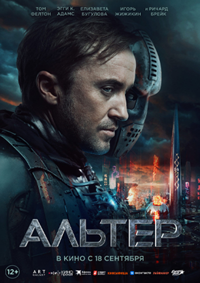 Постер фильма 17