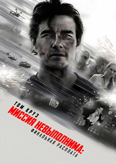 Постер фильма 2