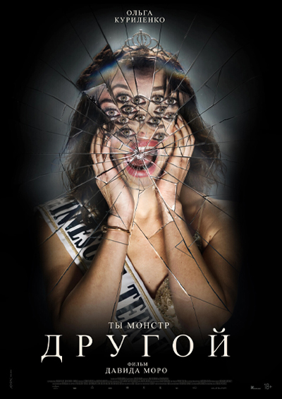 Постер фильма 20