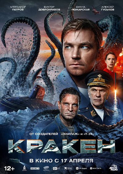 Постер фильма 3